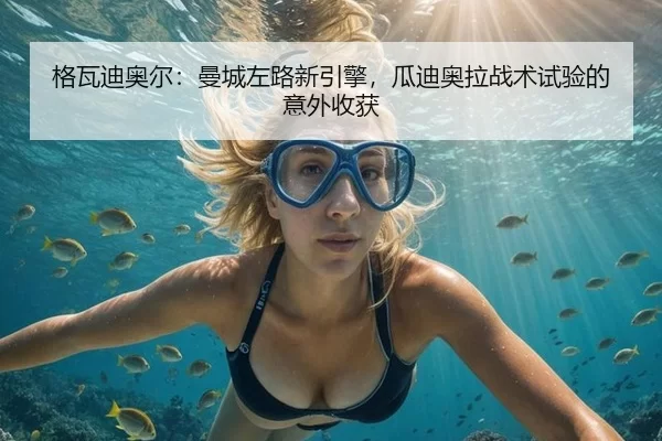 ge-wa-di-ao-er-man-cheng-zuo-lu-xin-yin-qing-gua-di-ao-la-zhan-shu-shi-yan-de-yi-wai-shou-huo-2-952.jpg