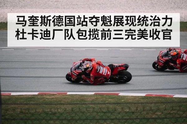 Ducati motorcycle racing