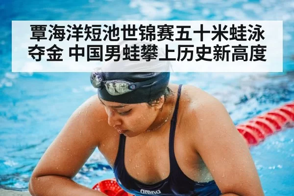 swimming pool training