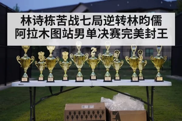 table tennis trophy celebration