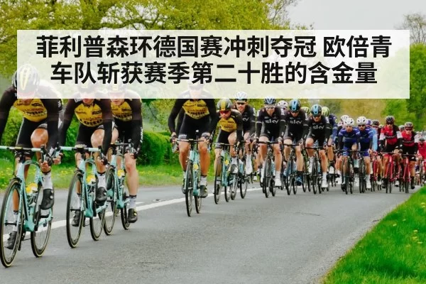 road cycling race peloton